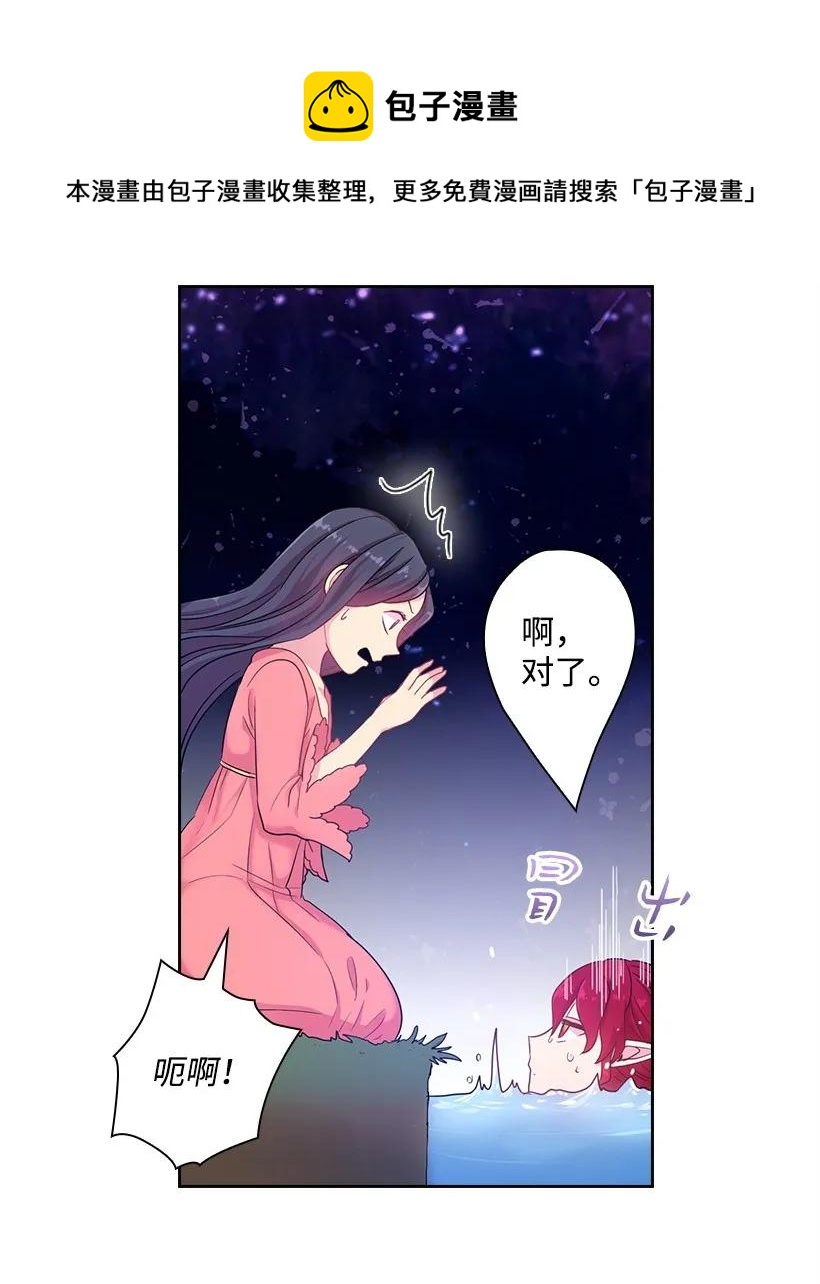 30 召唤水精灵-第30话