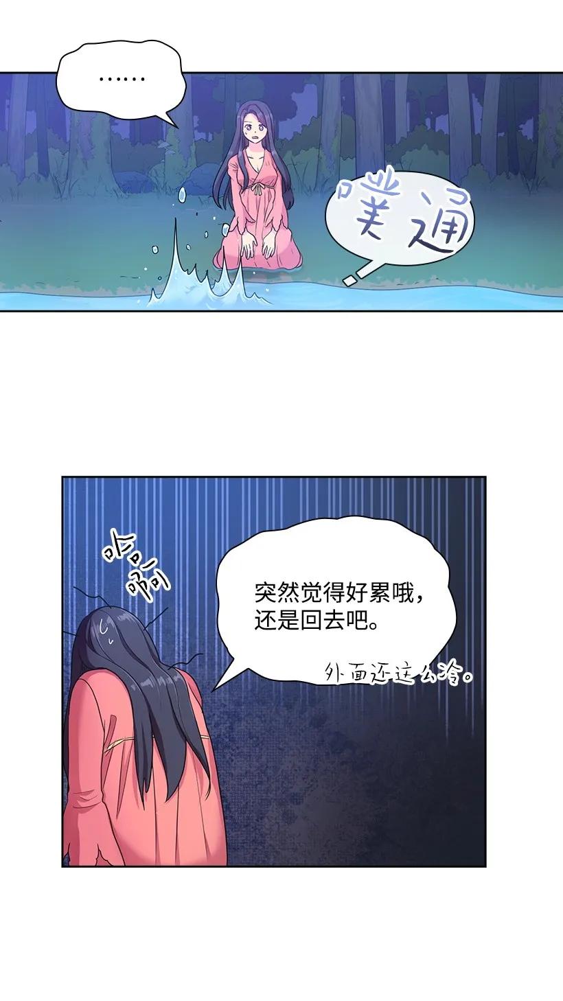 30 召唤水精灵-第30话