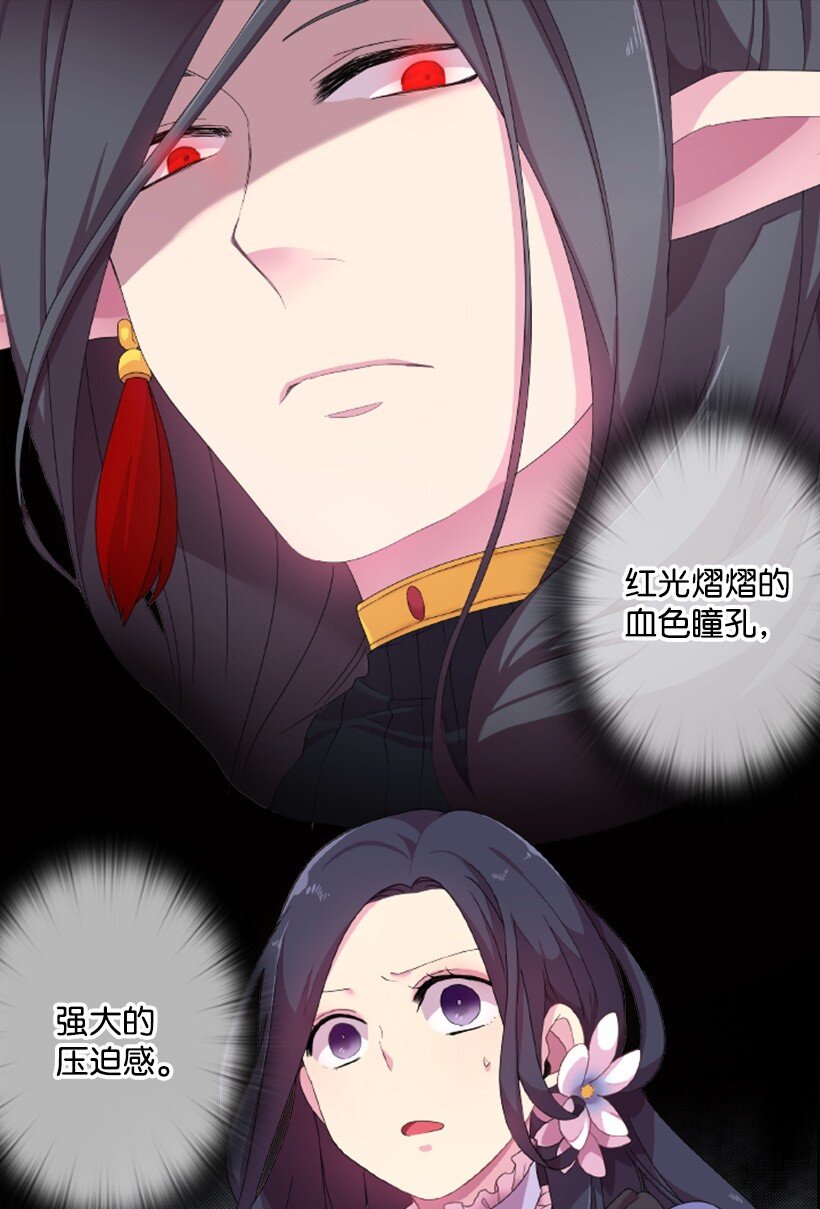 4 魔界之王(1/2)-第4话