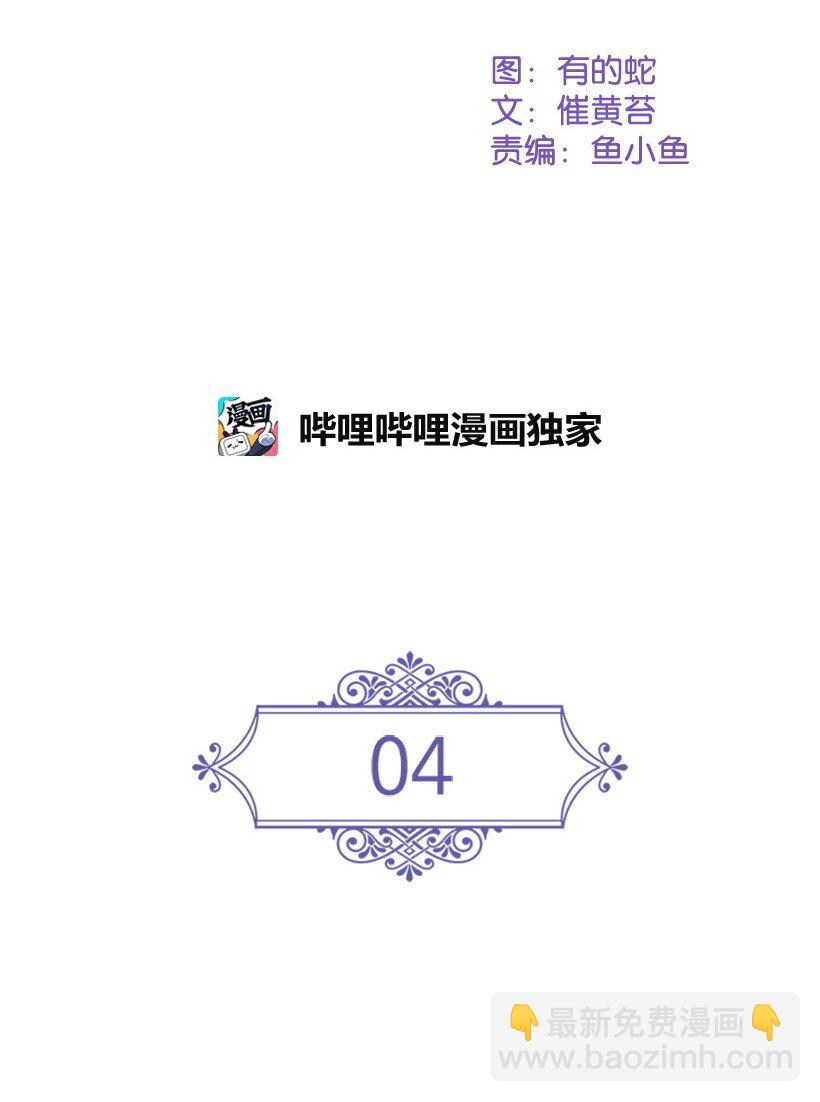 4 魔界之王(1/2)-第4话