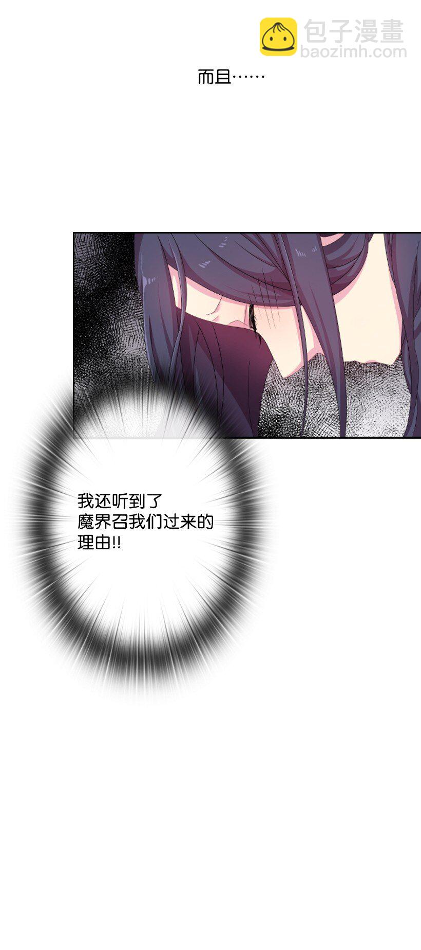 4 魔界之王(1/2)-第4话