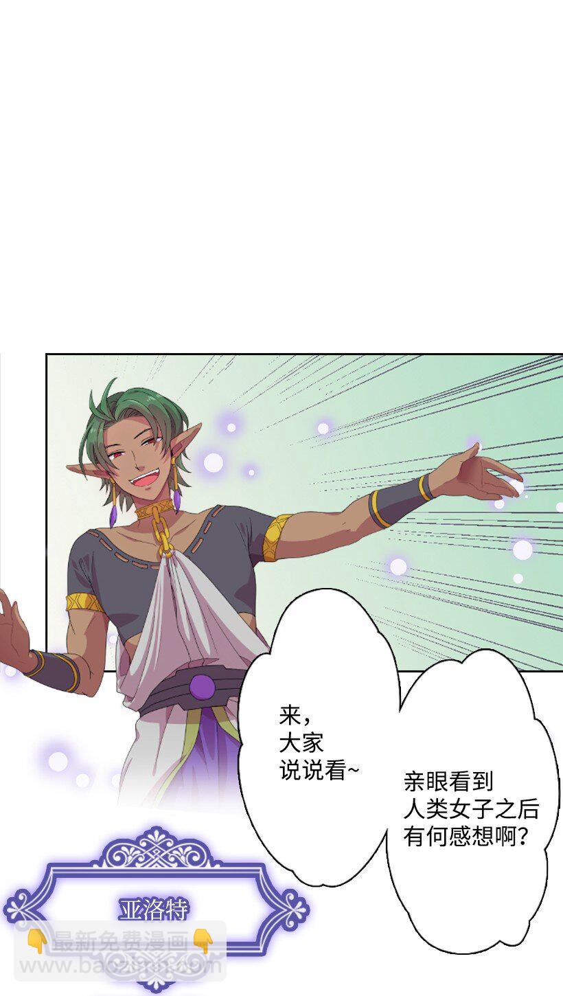 4 魔界之王(1/2)-第4话