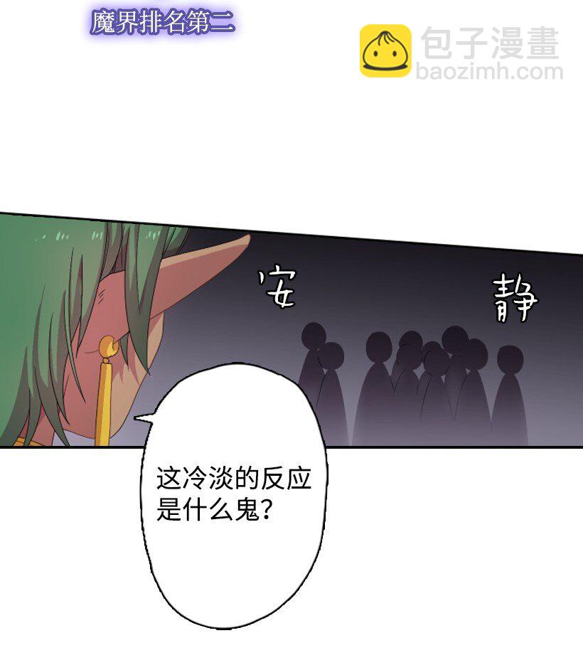 4 魔界之王(1/2)-第4话