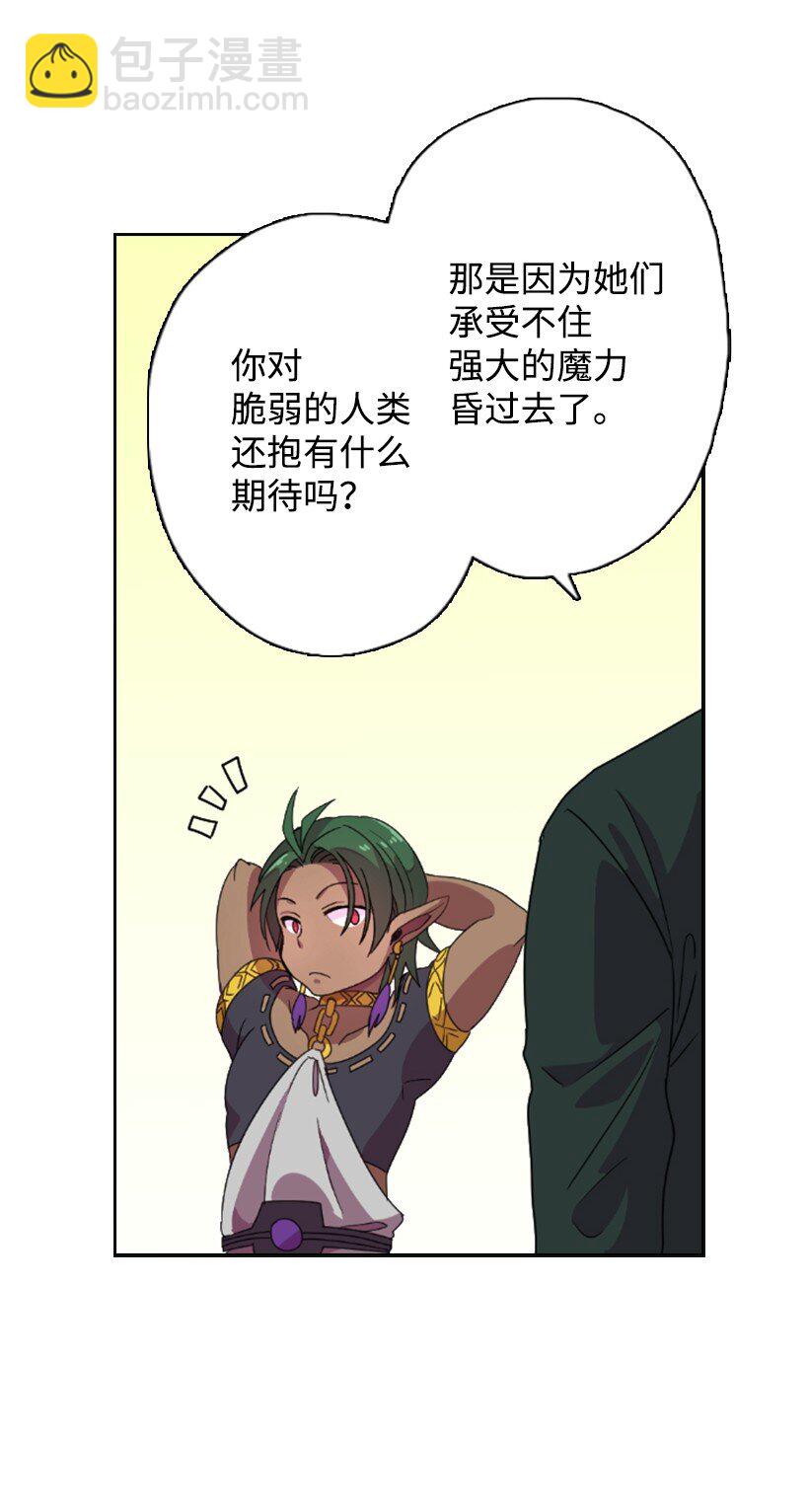 4 魔界之王(1/2)-第4话