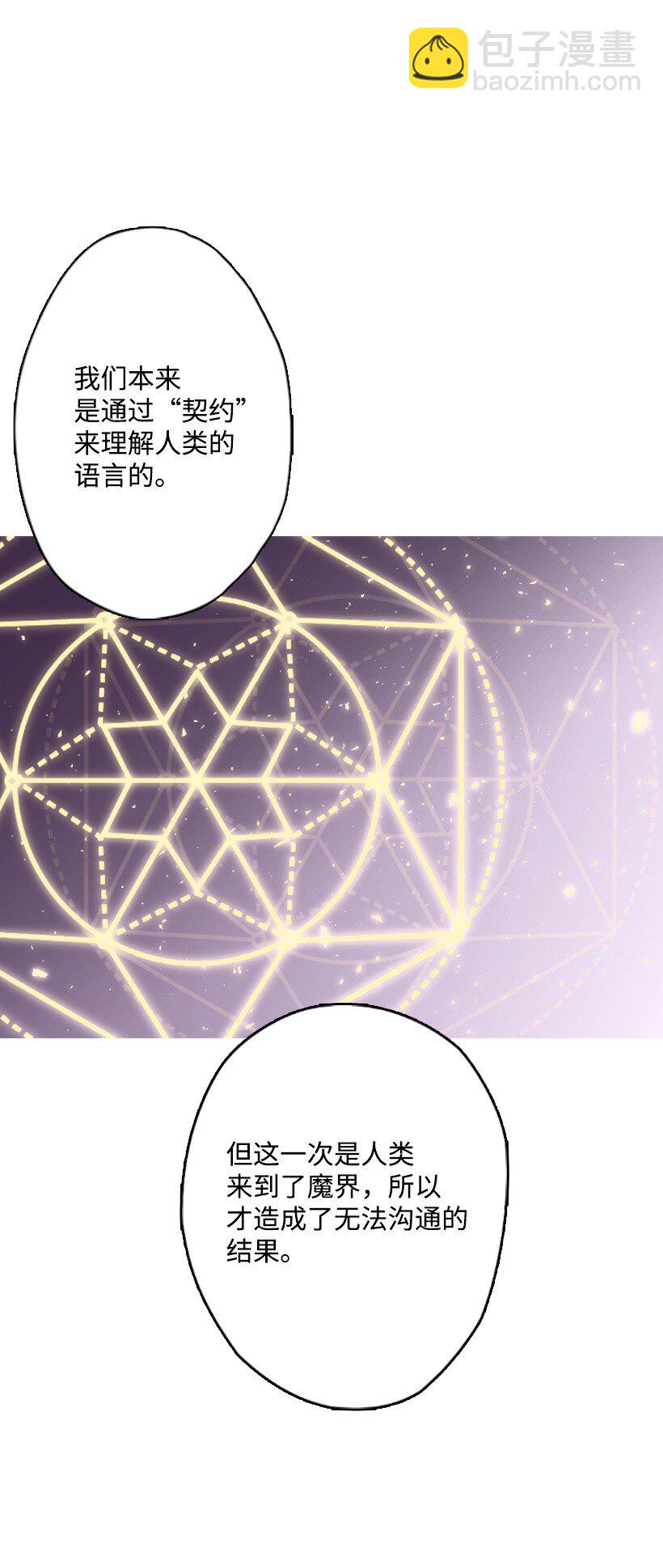 4 魔界之王(1/2)-第4话