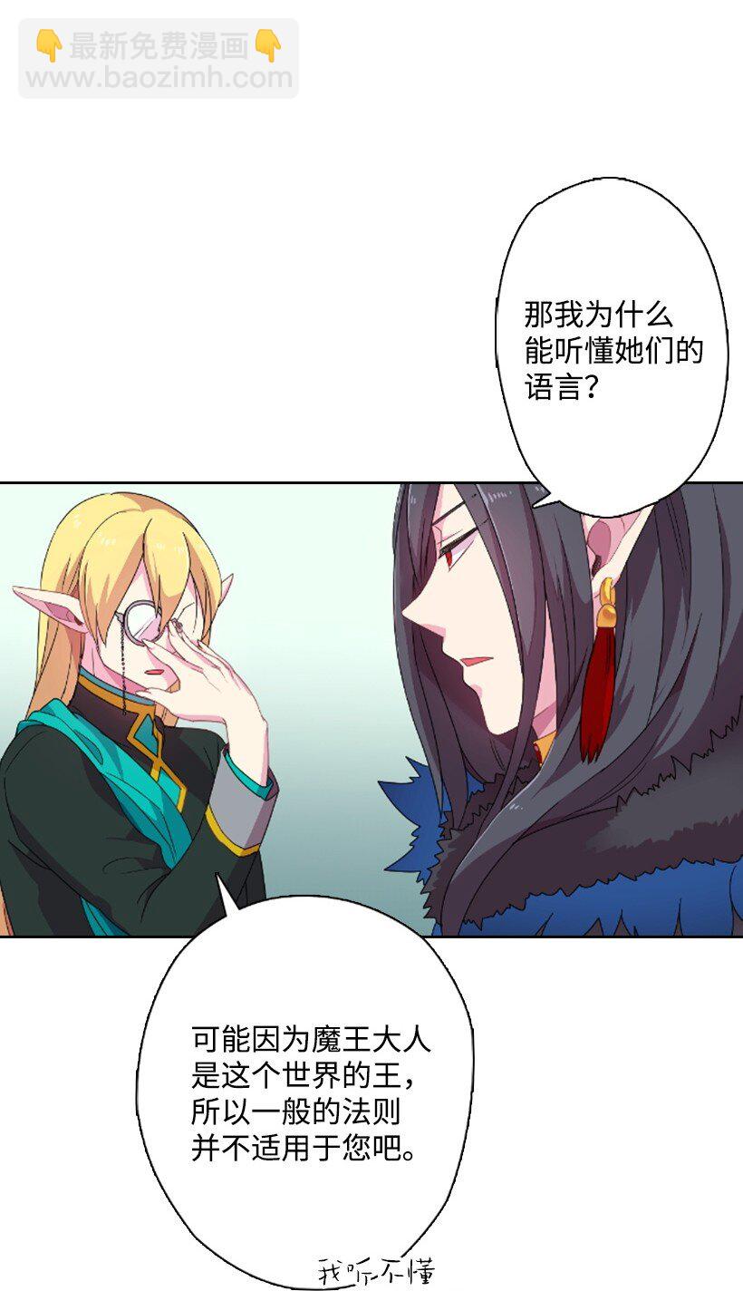 4 魔界之王(1/2)-第4话