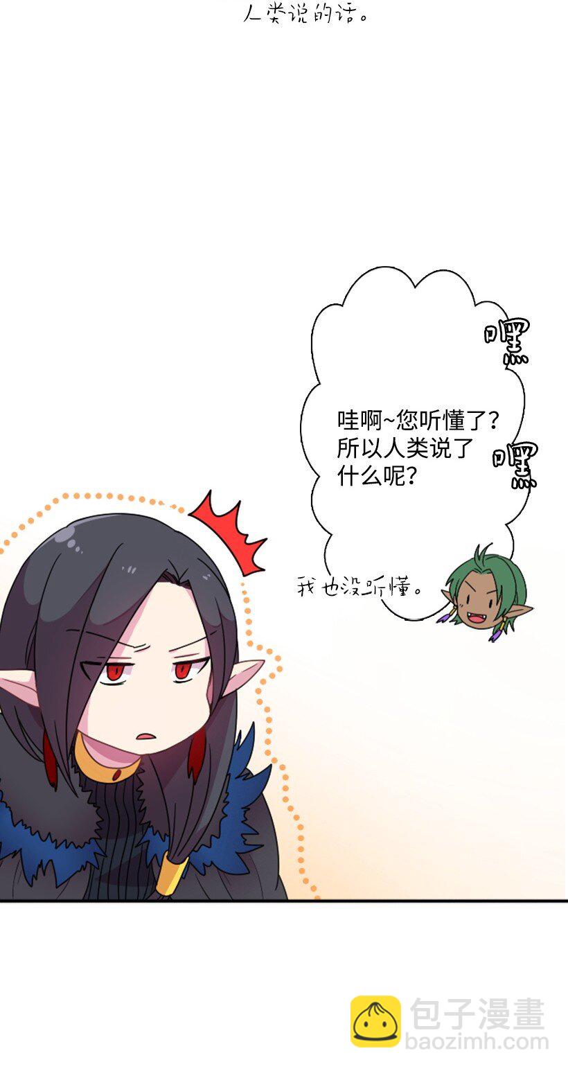 4 魔界之王(1/2)-第4话