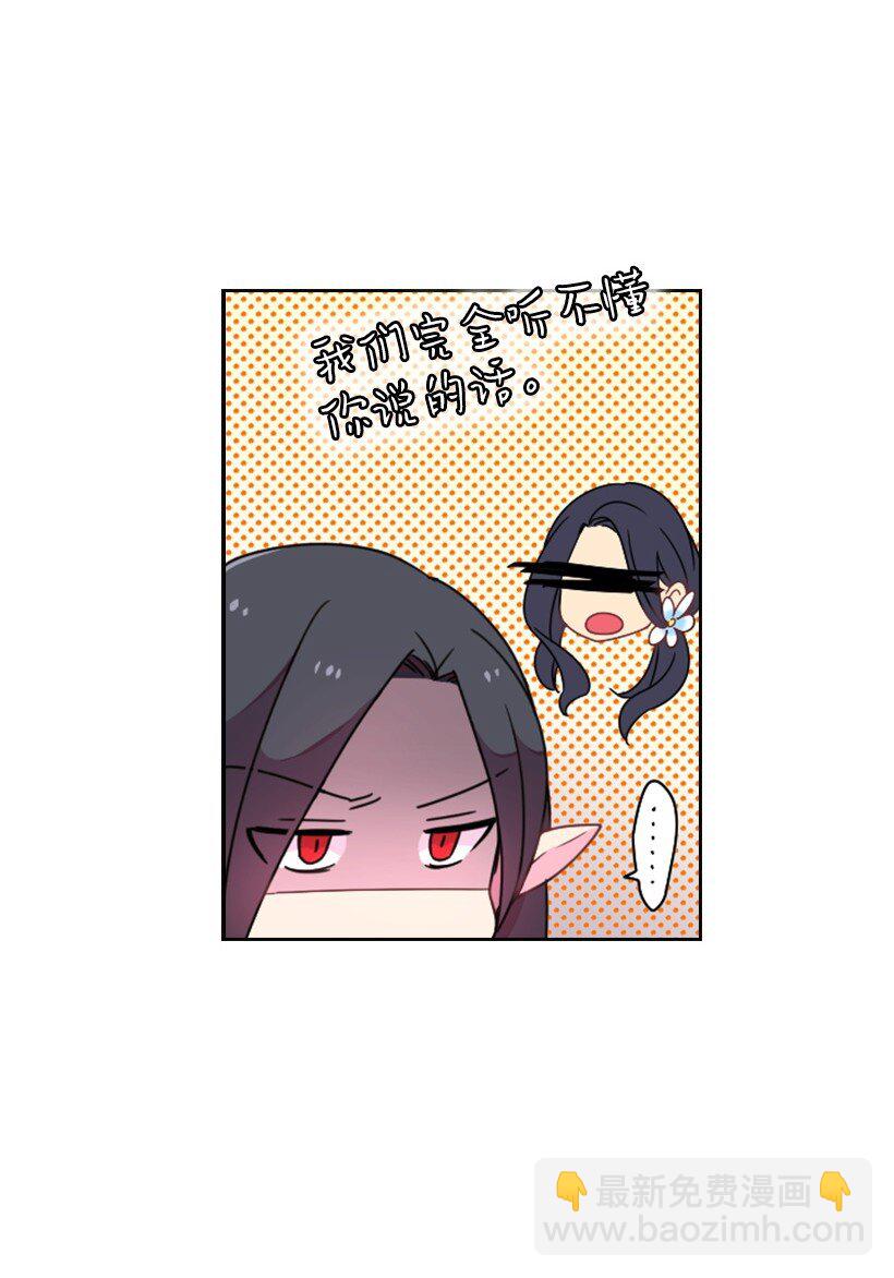 4 魔界之王(1/2)-第4话