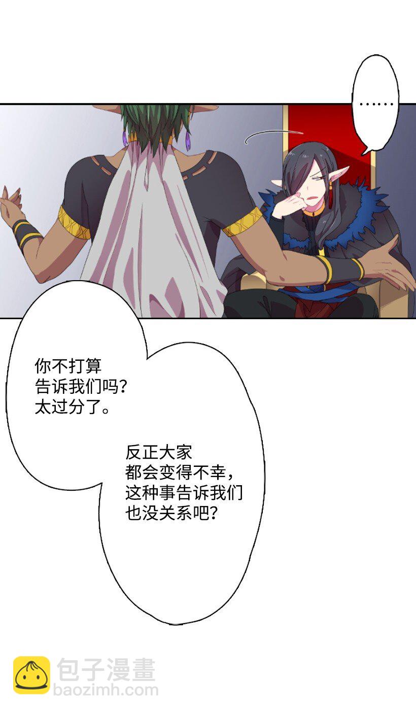 4 魔界之王(1/2)-第4话