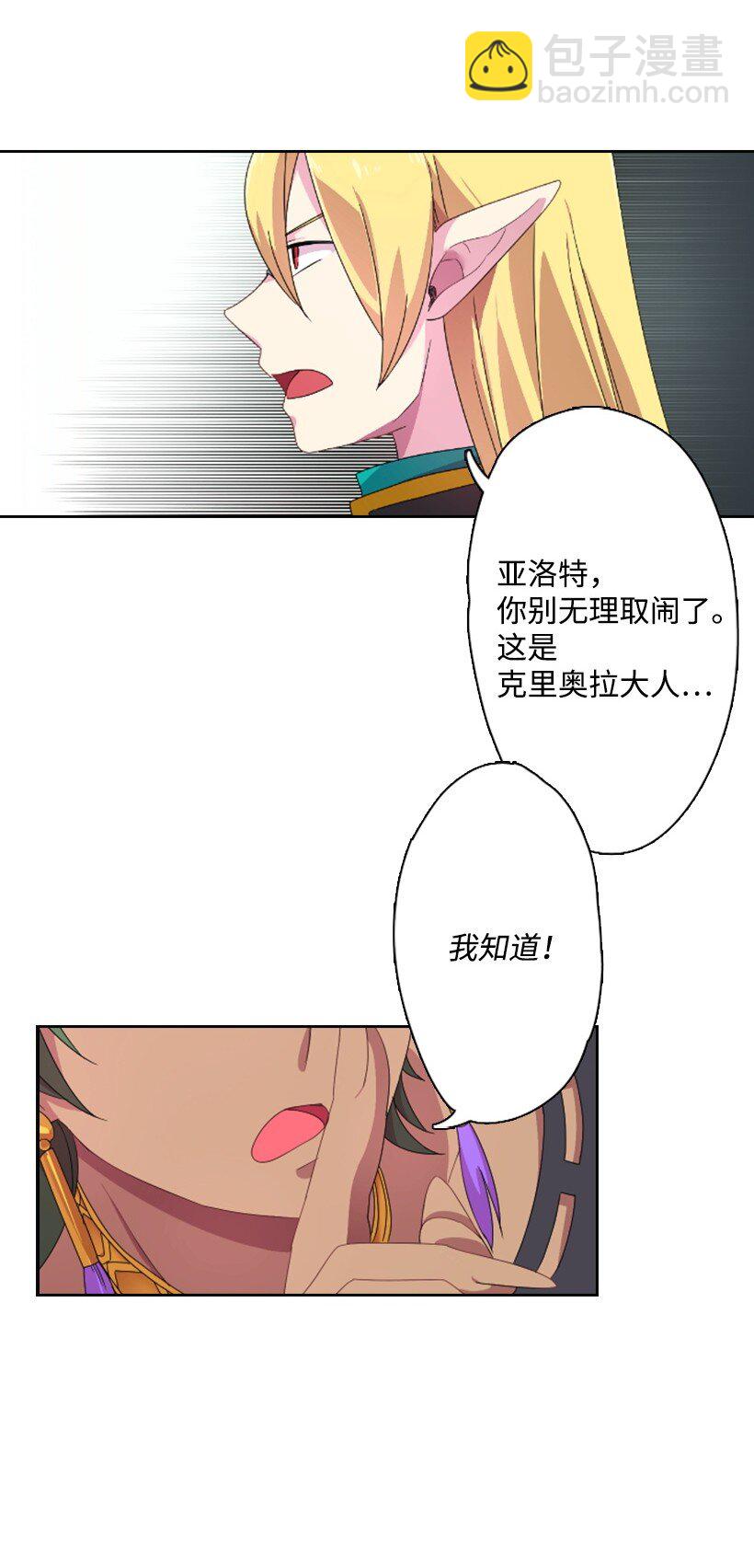 4 魔界之王(1/2)-第4话