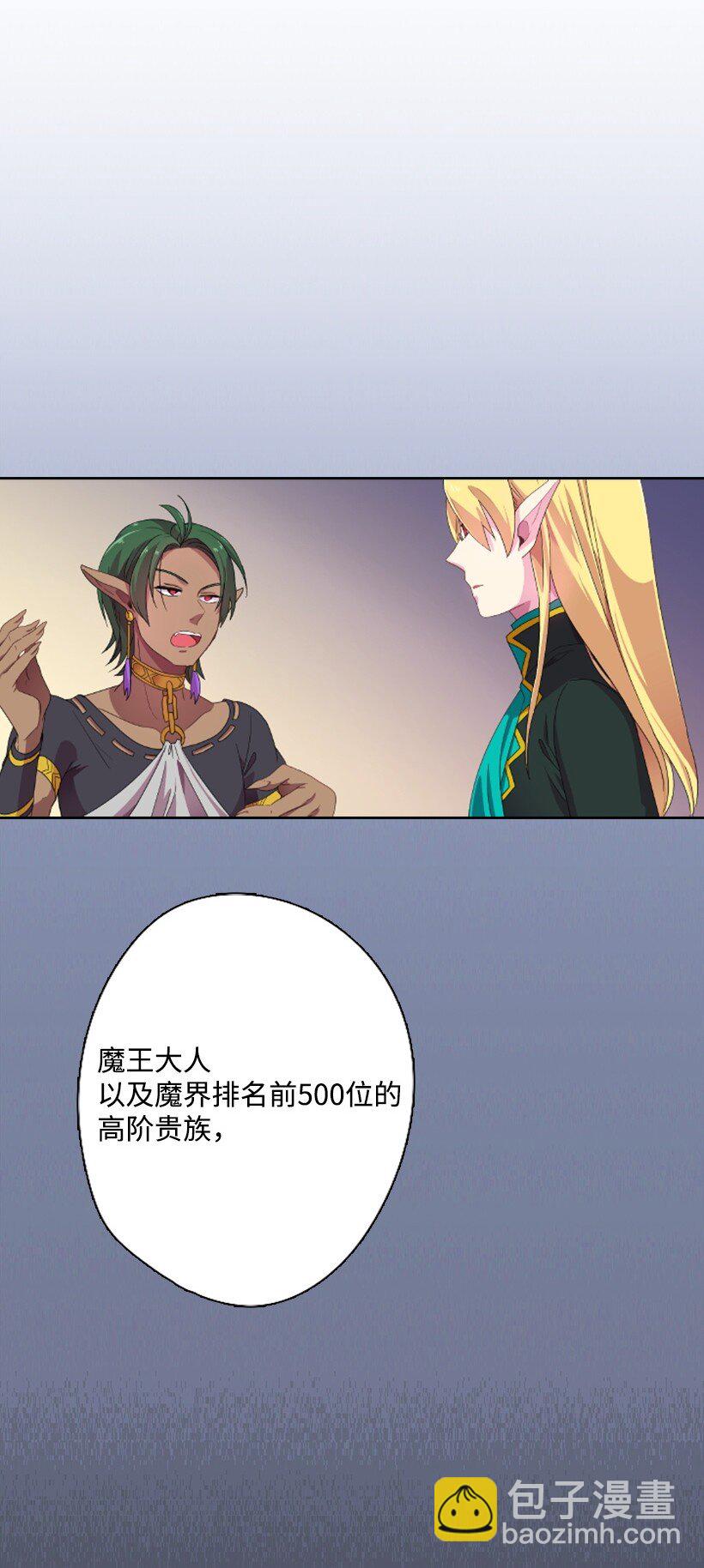 4 魔界之王(1/2)-第4话