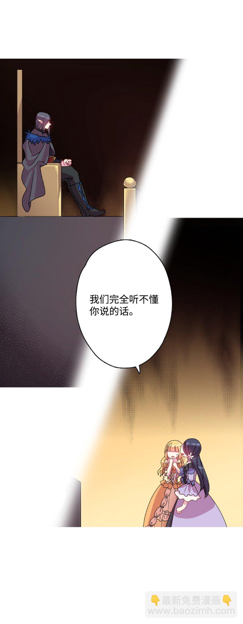 4 魔界之王(1/2)-第4话