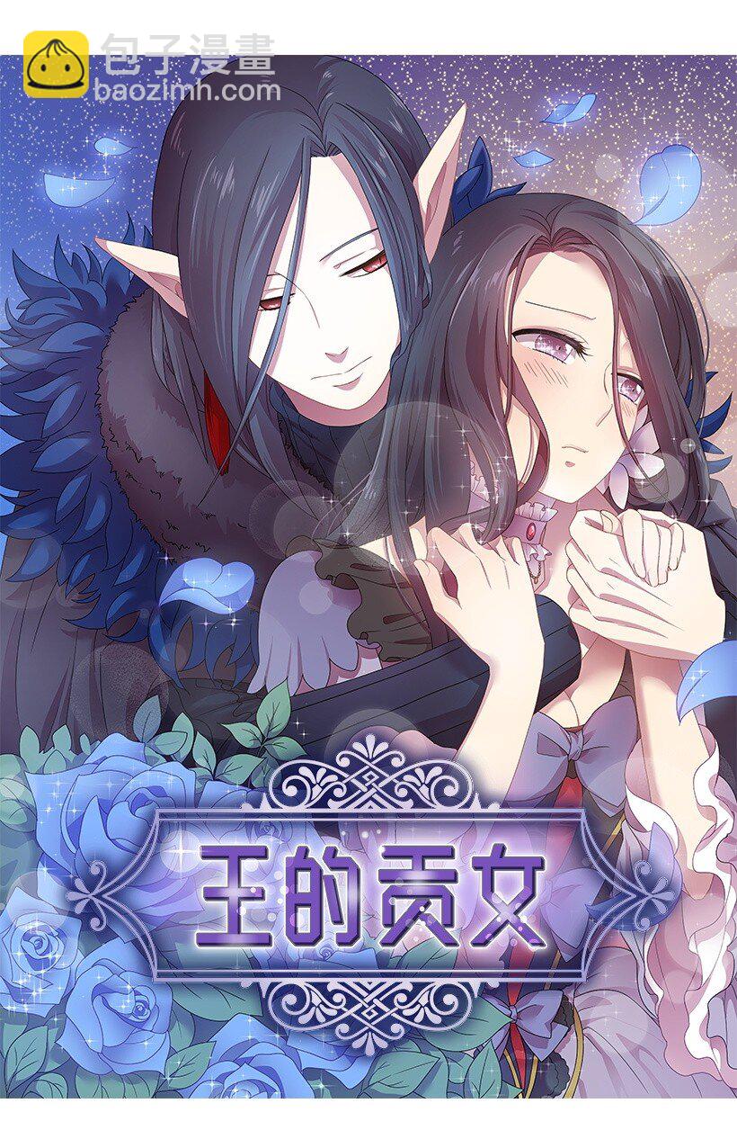 4 魔界之王(1/2)-第4话