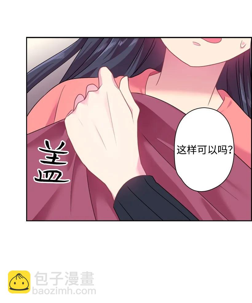王的貢女 - 32 回到魔王城 - 1