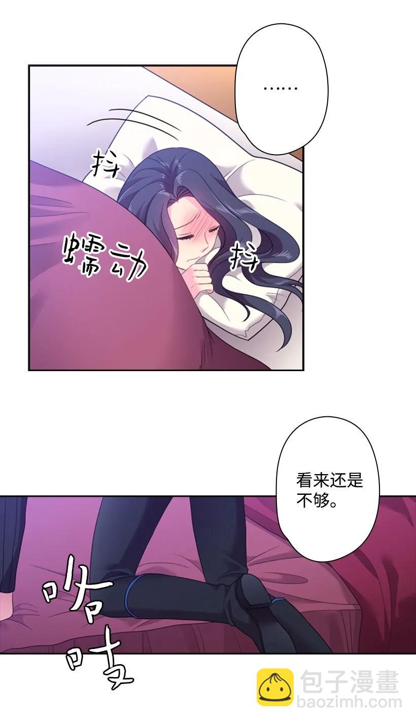 王的貢女 - 32 回到魔王城 - 2