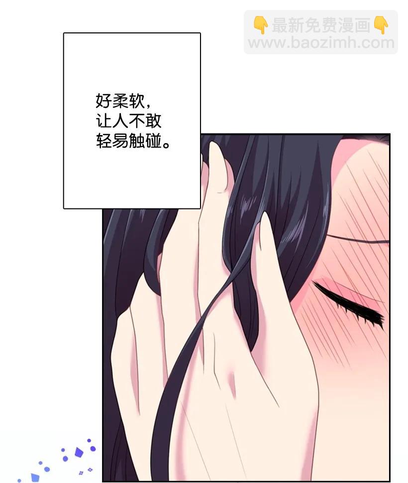 王的貢女 - 32 回到魔王城 - 5