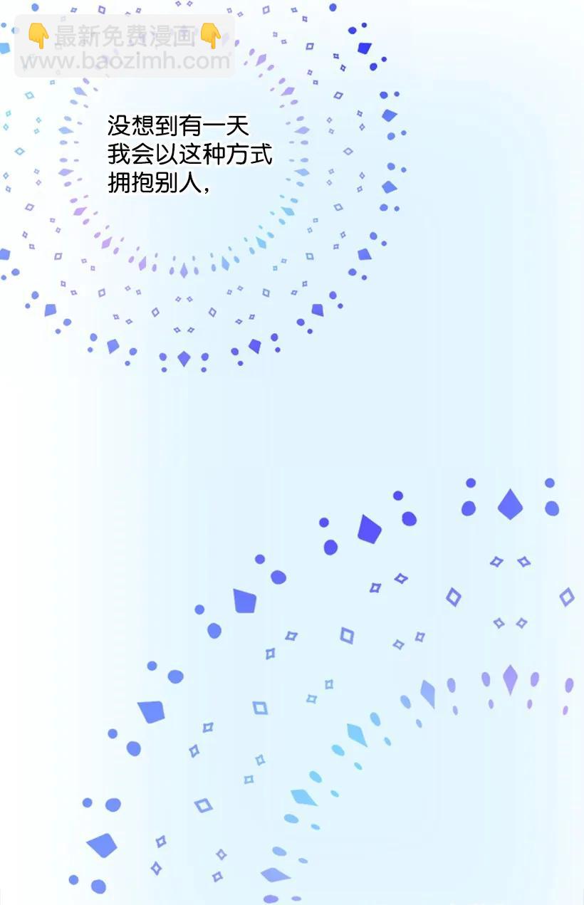 王的貢女 - 32 回到魔王城 - 6