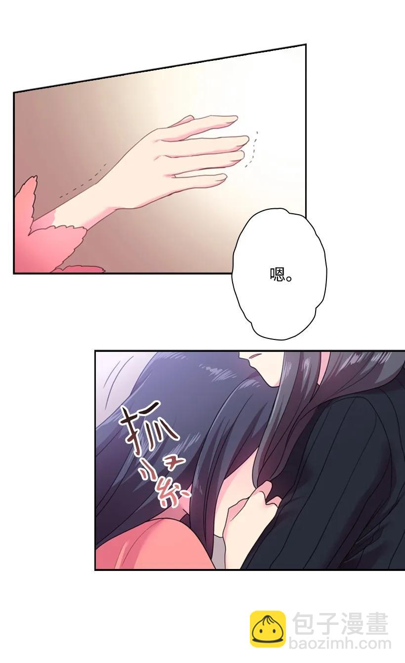 王的貢女 - 32 回到魔王城 - 1