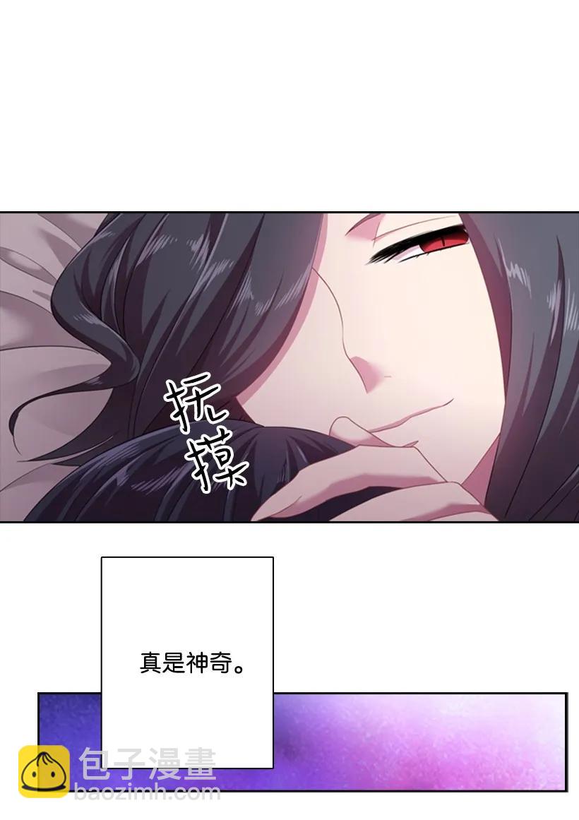 王的貢女 - 32 回到魔王城 - 3