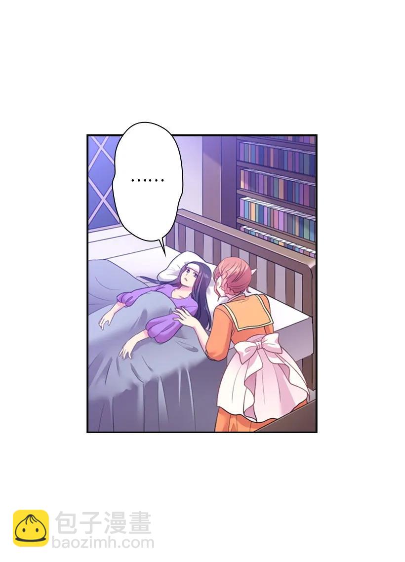 王的貢女 - 32 回到魔王城 - 7