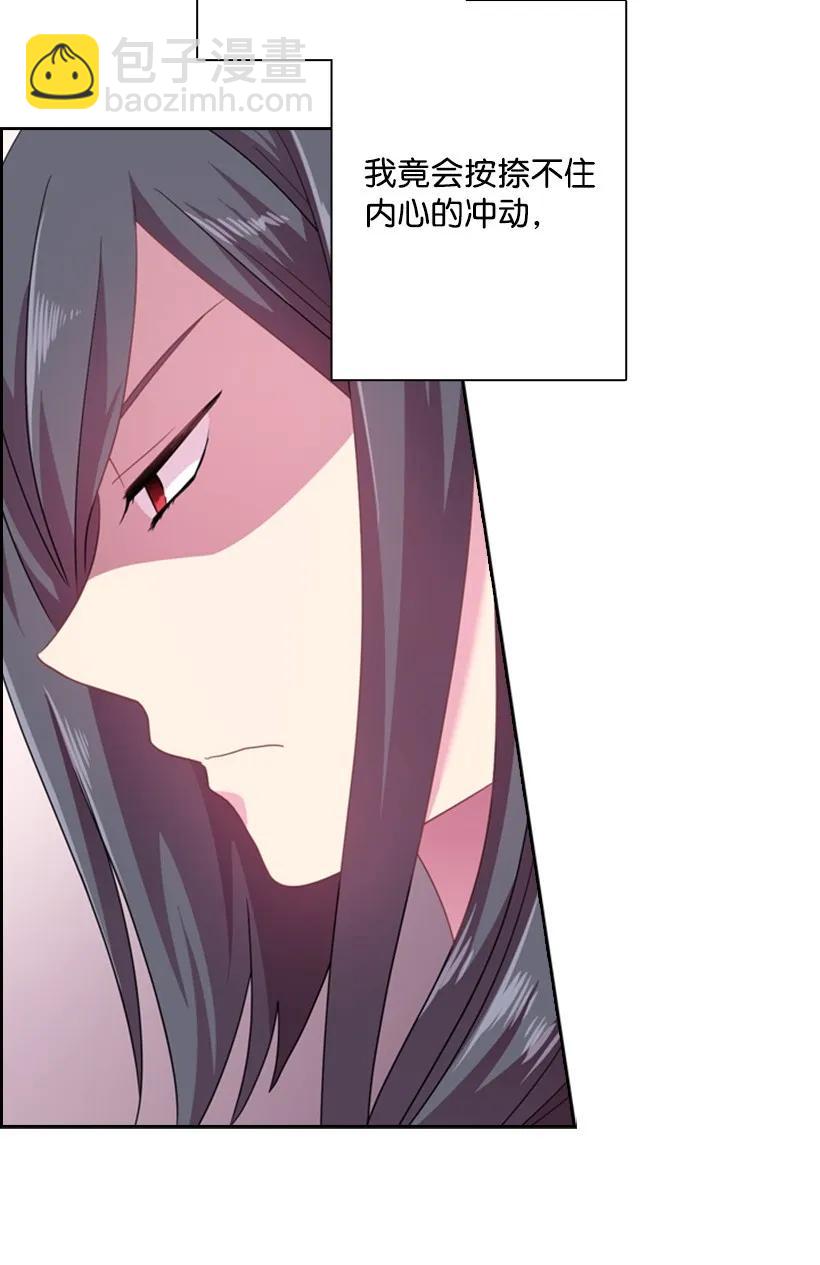 王的貢女 - 32 回到魔王城 - 3