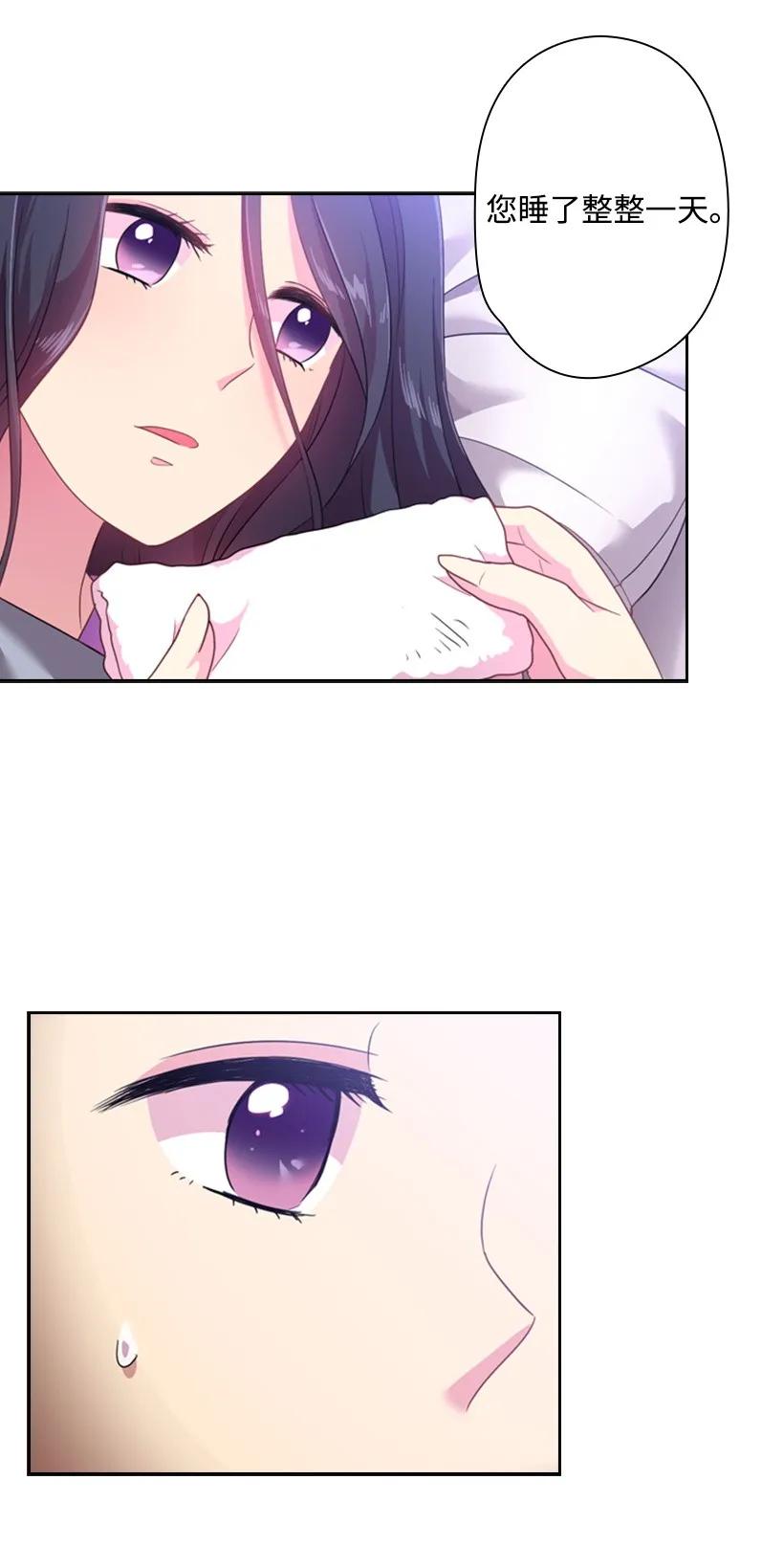 王的貢女 - 32 回到魔王城 - 2