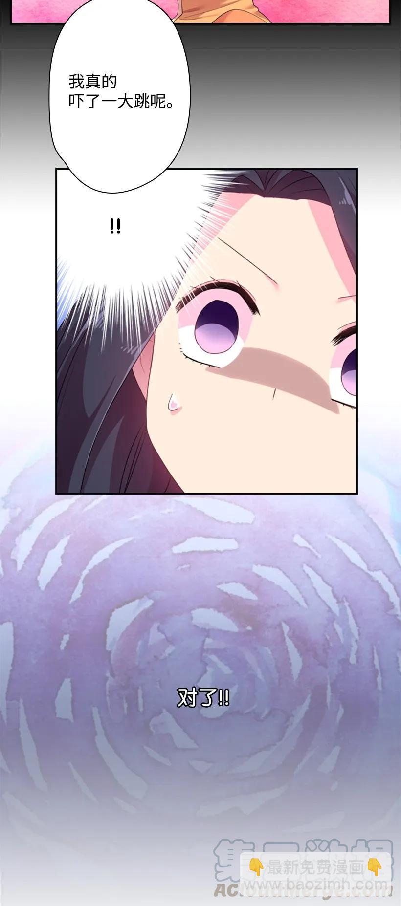 王的貢女 - 32 回到魔王城 - 5