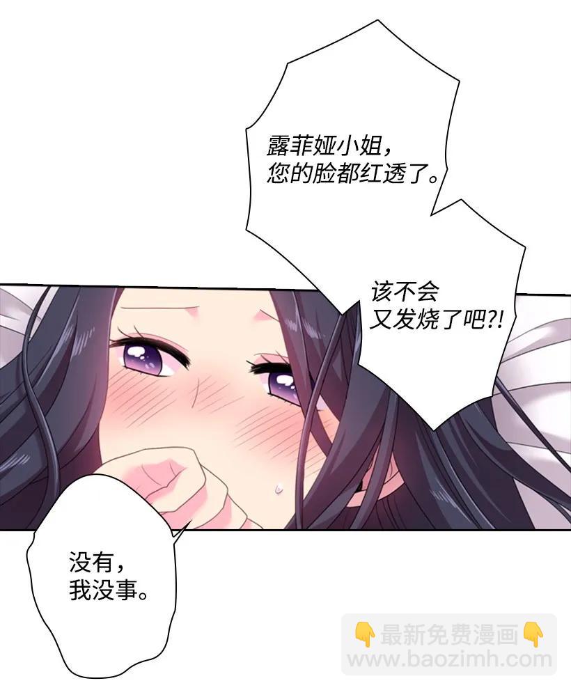王的貢女 - 32 回到魔王城 - 1