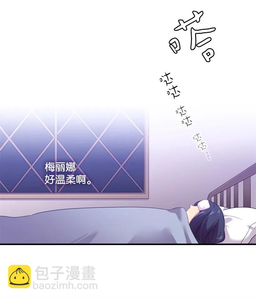 王的貢女 - 32 回到魔王城 - 5