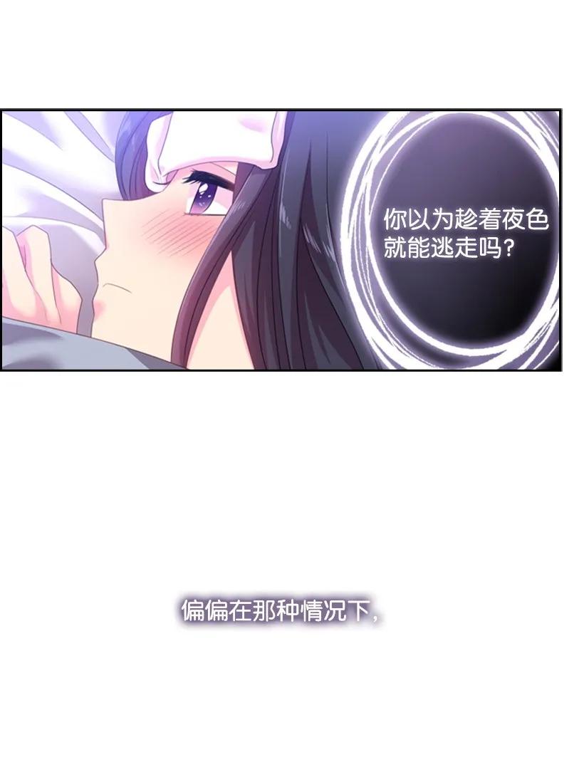 王的貢女 - 32 回到魔王城 - 7