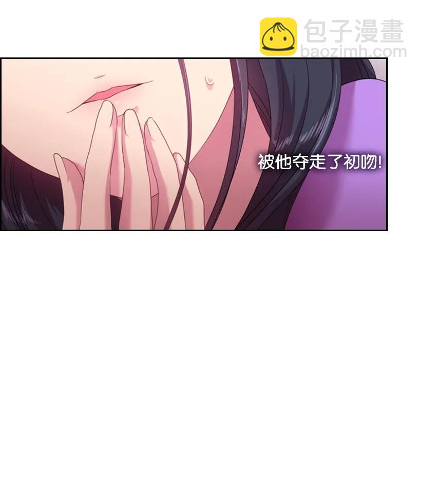王的貢女 - 32 回到魔王城 - 1