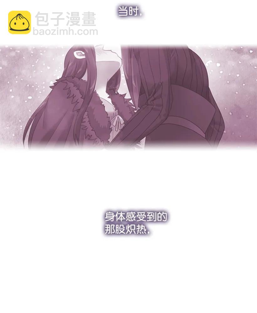 王的貢女 - 32 回到魔王城 - 2