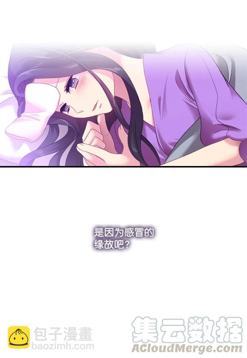 王的貢女 - 32 回到魔王城 - 3