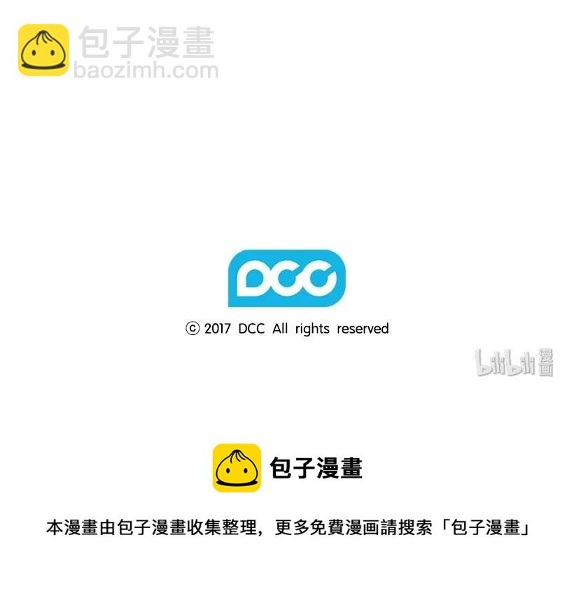 王的貢女 - 32 回到魔王城 - 4