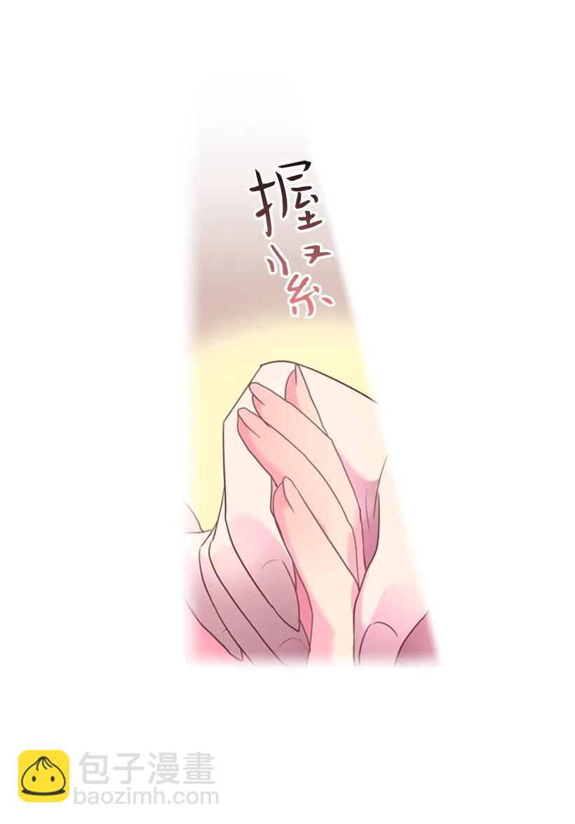 王的貢女 - 32 回到魔王城 - 6