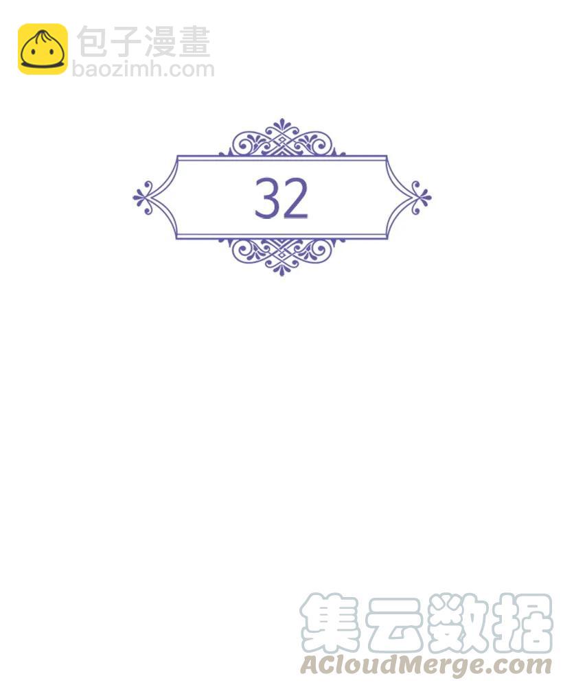 王的貢女 - 32 回到魔王城 - 2