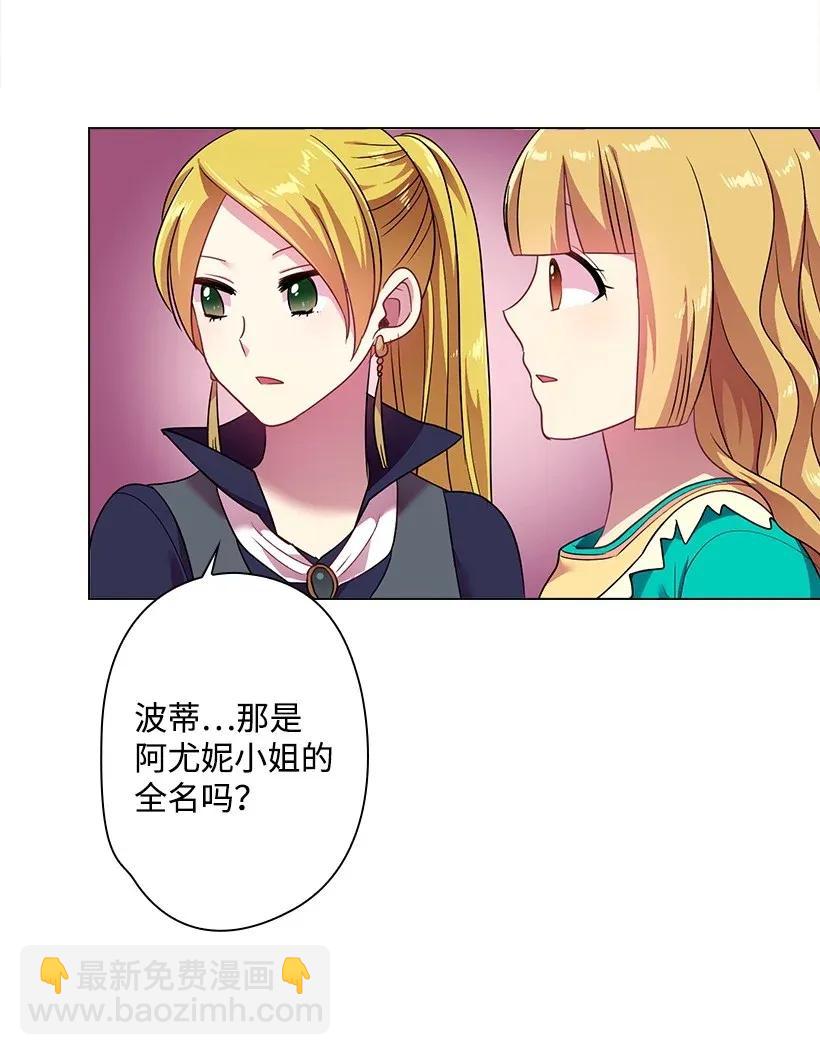 34 阿尤妮(1/2)-第34话