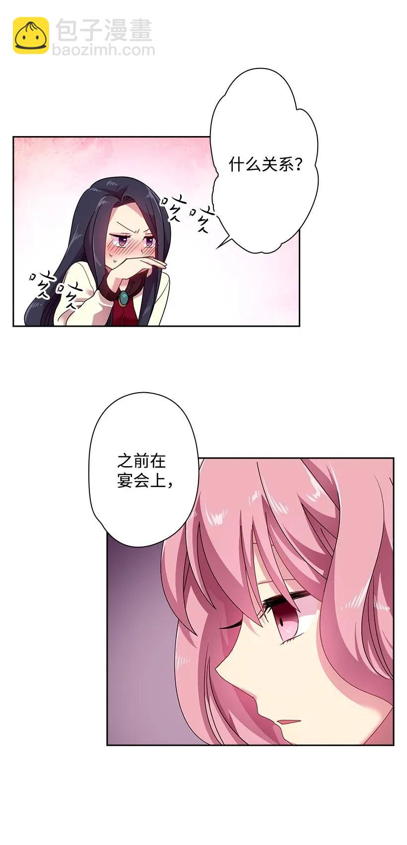 34 阿尤妮(1/2)-第34话