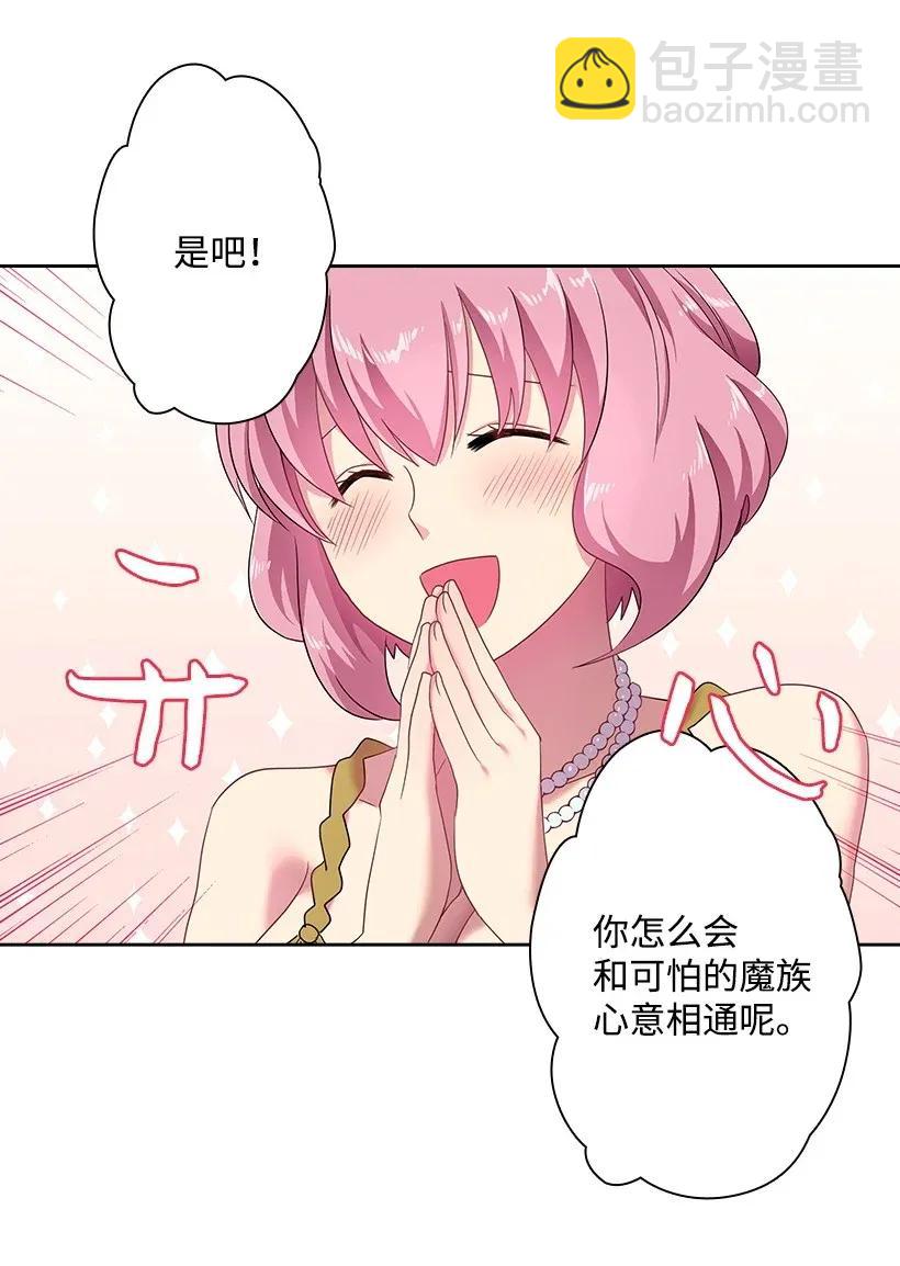 34 阿尤妮(1/2)-第34话