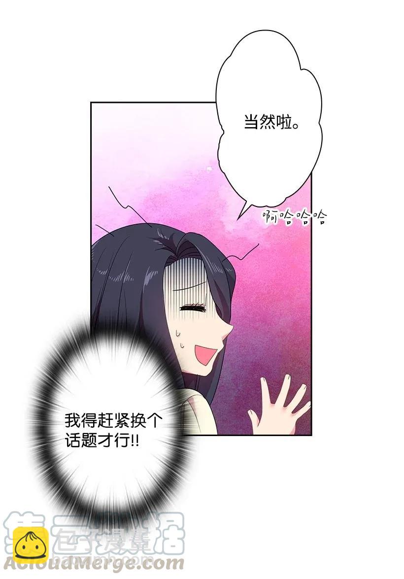 34 阿尤妮(1/2)-第34话