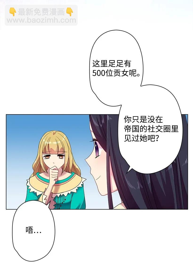 34 阿尤妮(1/2)-第34话