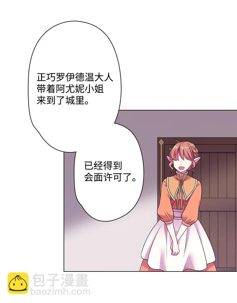 34 阿尤妮(1/2)-第34话