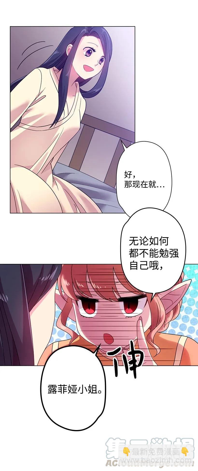 34 阿尤妮(1/2)-第34话