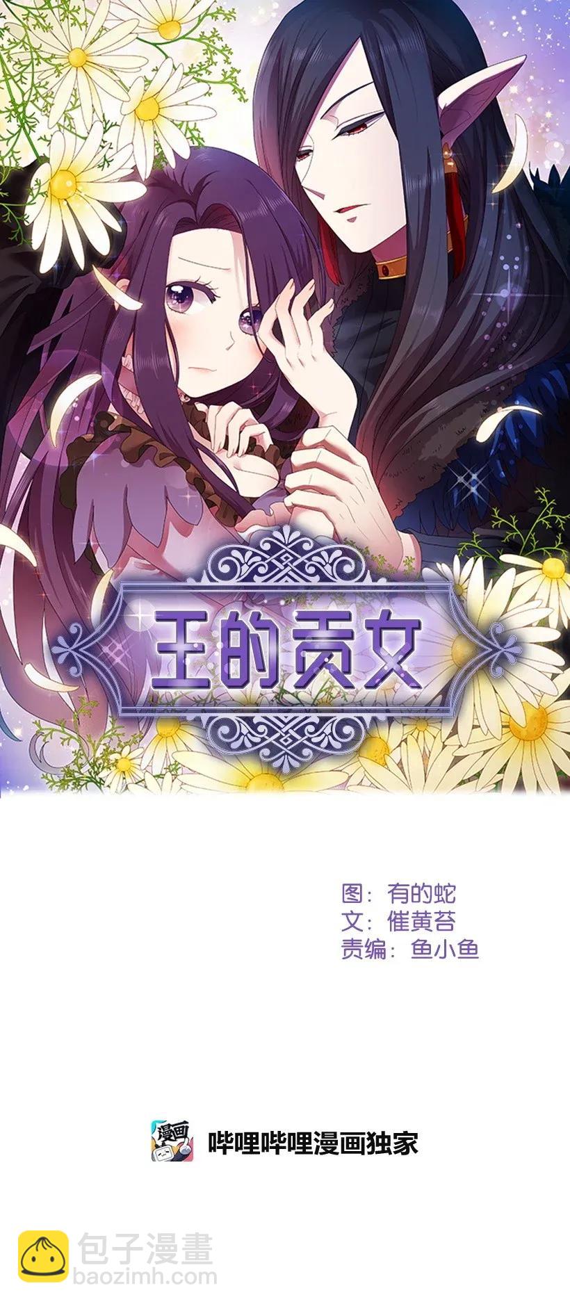 36 没落的家族(1/2)-第36话