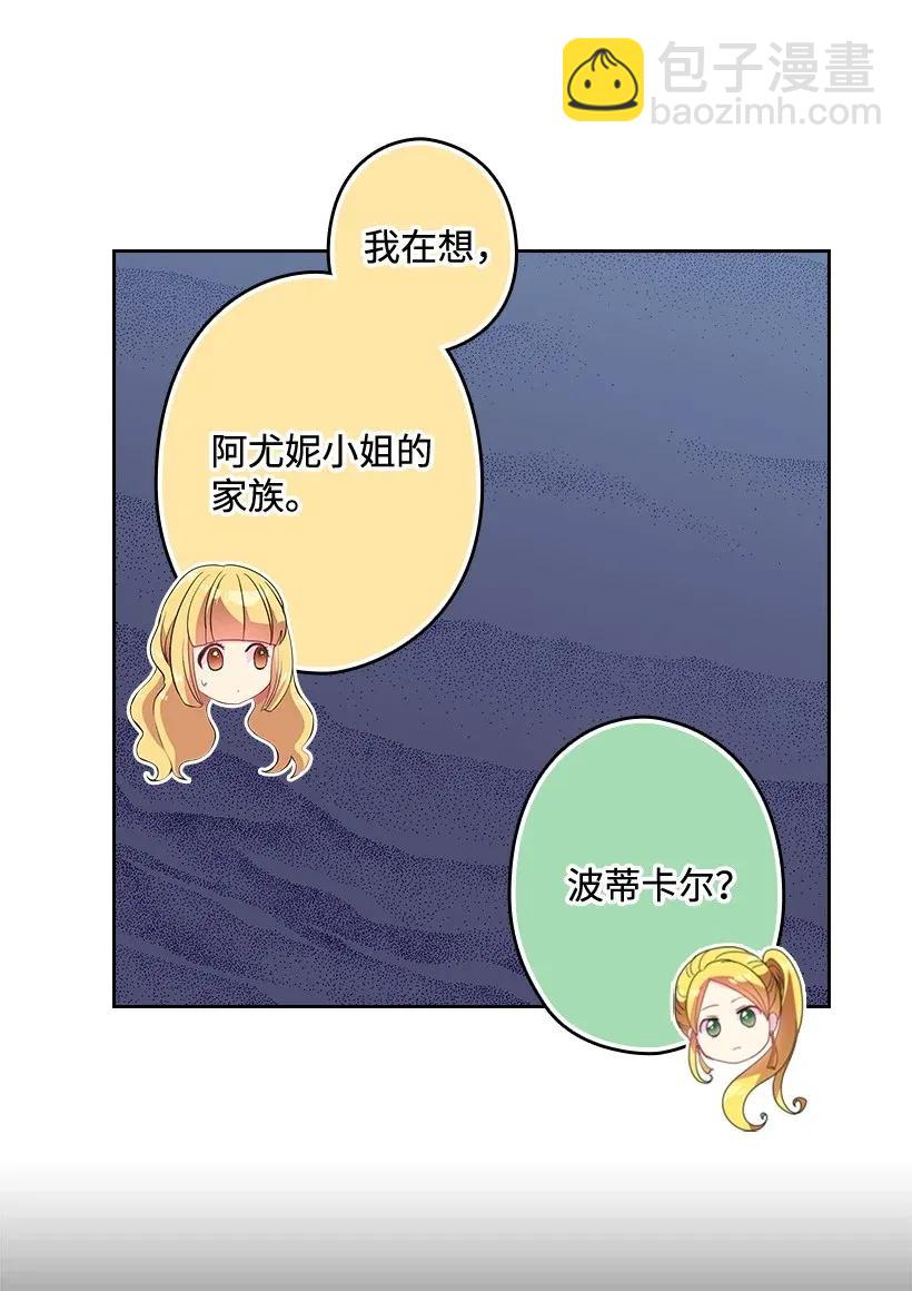 36 没落的家族(1/2)-第36话