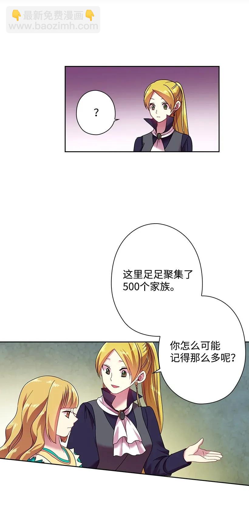 36 没落的家族(1/2)-第36话