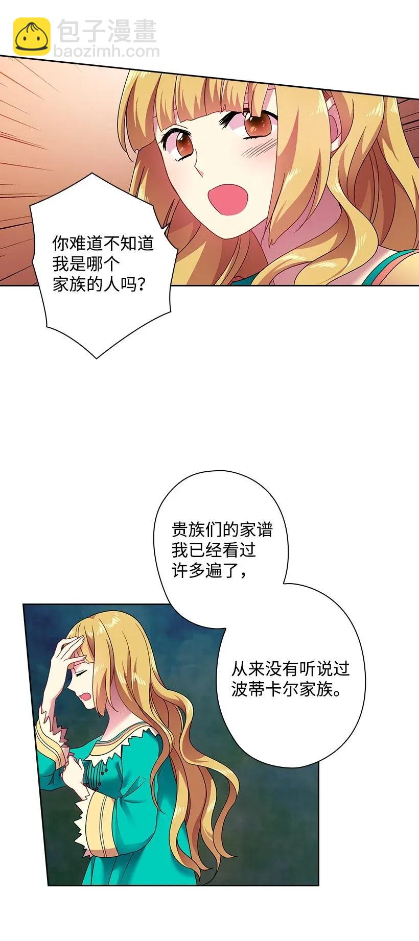 36 没落的家族(1/2)-第36话