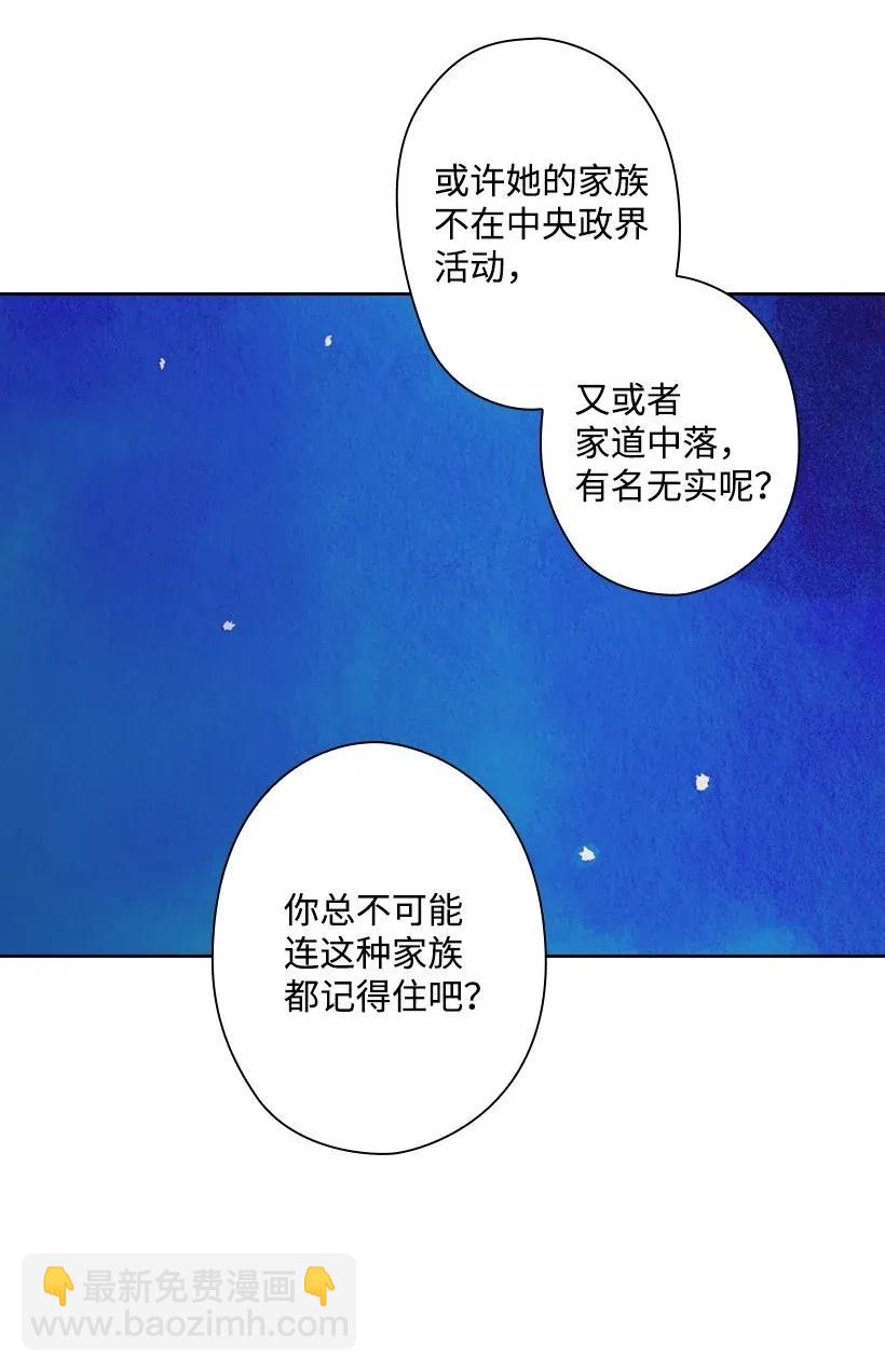 36 没落的家族(1/2)-第36话