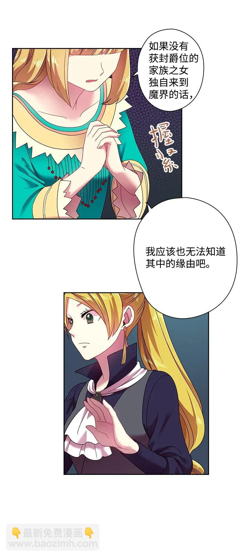 36 没落的家族(1/2)-第36话