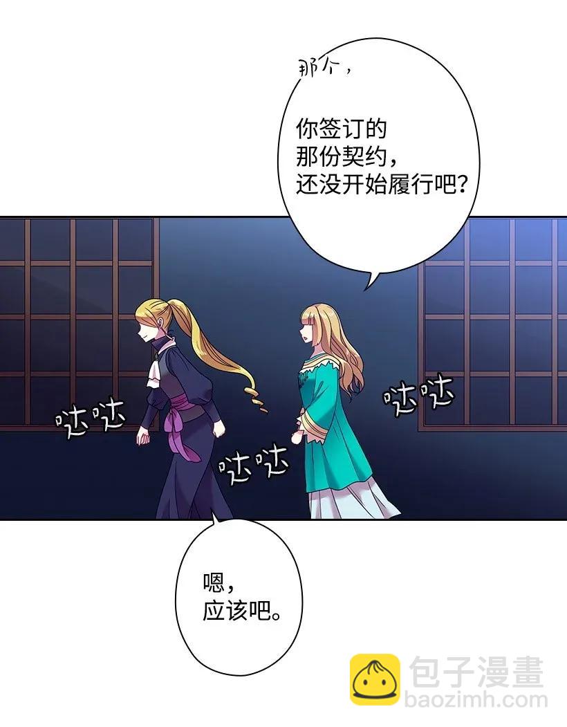 36 没落的家族(1/2)-第36话